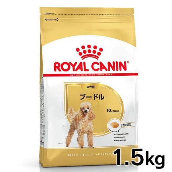 他サイト： ロイヤルカナン 犬 プードル 成犬用 1.5kg ドッグフード フード 犬用 犬の商品画像