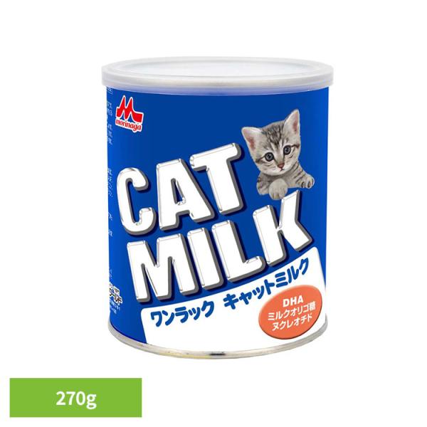 猫 ミルク 森乳 ワンラック キャットミルク キャットフード 猫用 猫ミルク 猫用ミルク