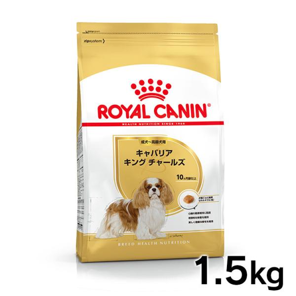 他サイト： ロイヤルカナン 犬 キャバリア キング チャールズ 成犬・高齢犬 1.5kg ドッグフード フード 犬用 犬の商品画像