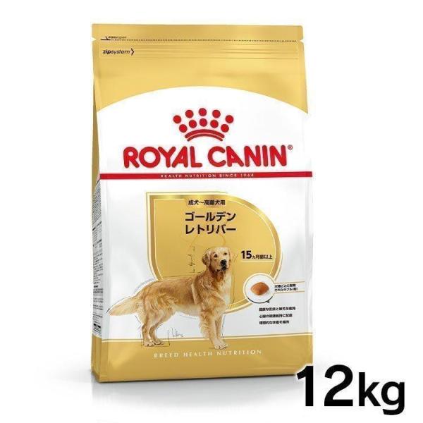 ロイヤルカナン 犬 ゴールデンレトリバー 成犬・高齢犬 12kg ドッグフード フード 犬用 犬