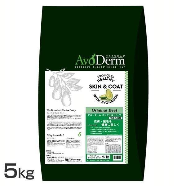 犬 フード アボダーム オリジナルビーフ ドッグフード ドライ 小粒 全