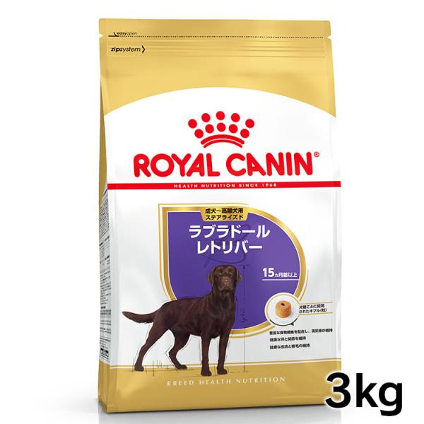 ラブラドールママさん専用 【未開封】 ドライドッグフード 5kg×3袋 ロイヤルカナン（ROYAL CANIN） 犬 ラブラドールレトリバー