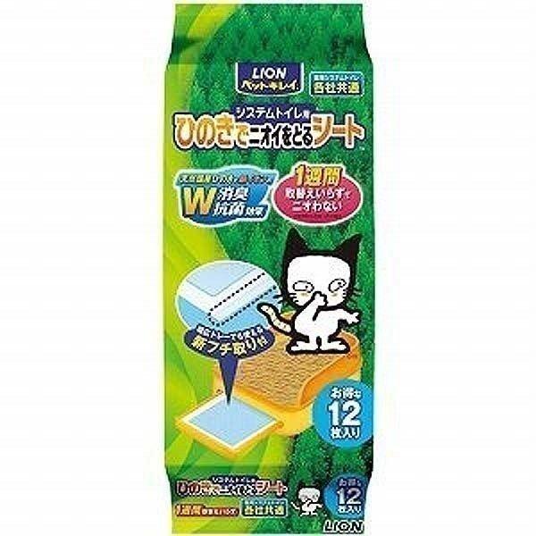 ライオンシステムトイレ用 ひのきでニオイをとるシート12枚入×10セット ニオイをとる砂 猫砂 ひのき 木 LION システムトイレ用ひのきで
