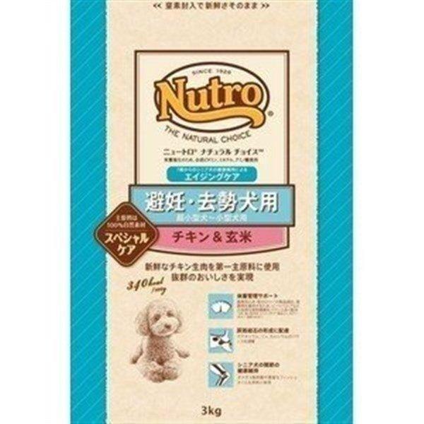 ナチュラルチョイス 犬 フード ニュートロ スペシャルケア 避妊・去勢