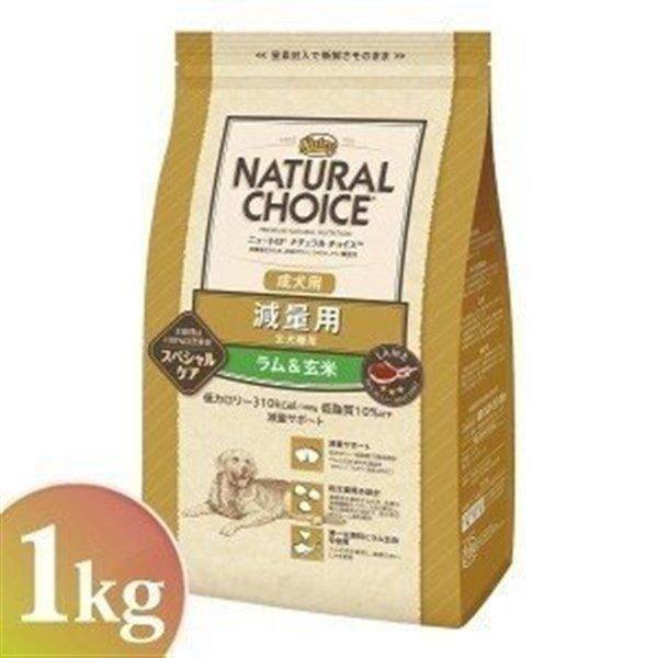 ナチュラルチョイス減量用ラム＆玄米（成犬用）（全犬種用） 4kg×2個