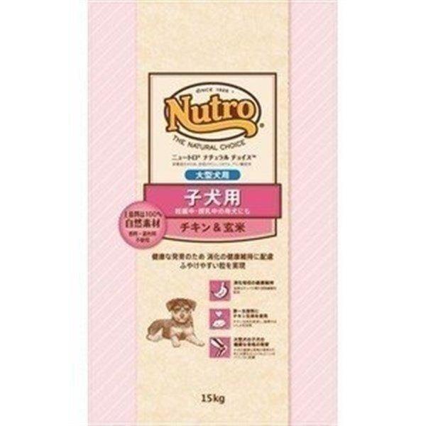 ニュートロ・ナチュラル・チョイス ドライフード 15kg gd1095-m-01-pl.jpg