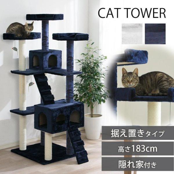 キャットタワー 据え置き 隠れ家付き 爪とぎ 猫 タワー 猫タワー キャットタワー 据え置き 隠れ家付き 爪とぎ 猫 タワー 猫タワー