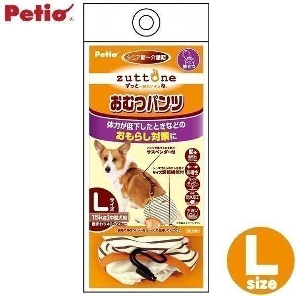 ペティオ（Petio）老犬介護用 おむつパンツK Lサイズ(D)(LP) : Pet館