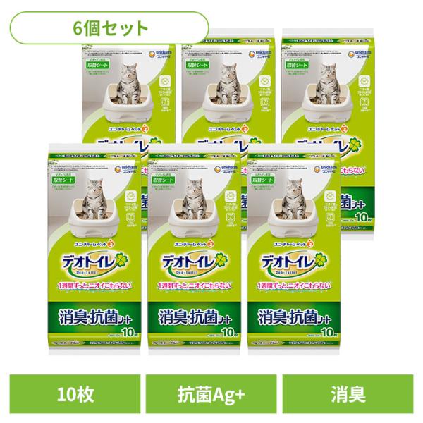 デオトイレ 猫 トイレシート 6個セット ユニチャーム 取替シート