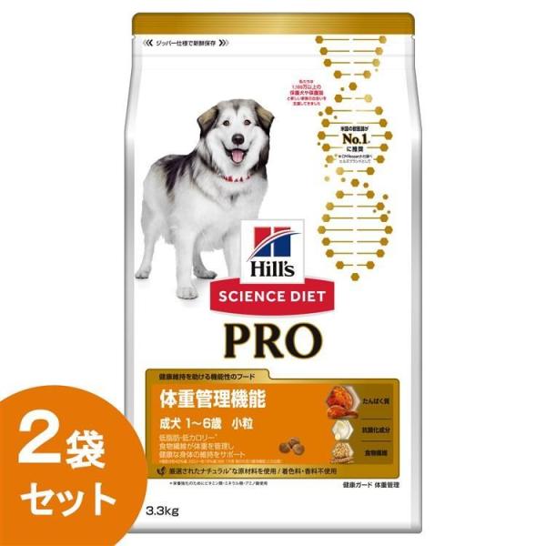 犬 フード ヒルズ サイエンスダイエット プロ ドッグフード ドライ Pro 健康ガード 体重管理 小粒 成犬用 成犬 1 6歳 3 3kg 2袋セット ドライフード 正規品 わんことにゃんこのおみせ 通販 Paypayモール