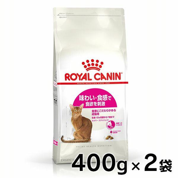 他サイト： ロイヤルカナン 猫 セイバー エクシジェント 400ｇ×2個セット フード キャットフード ペットフードの商品画像