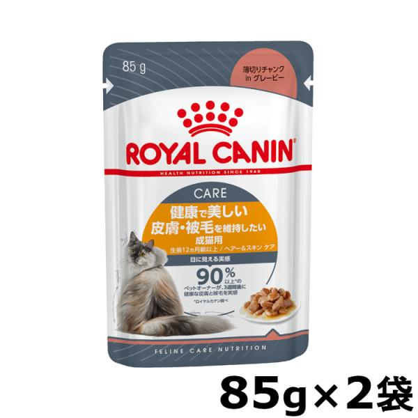 ロイヤルカナン（ROYAL CANIN） FHN-WET ヘアー＆スキン ケア