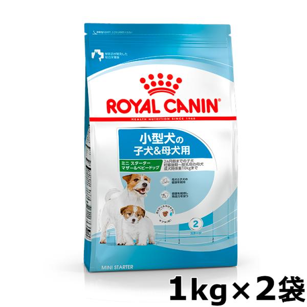 ロイヤルカナン ミニ スターター マザー&ベビードッグ 1kg ドッグフード ドライ 小型犬 子犬用 生後2ヵ月齢まで ×2個