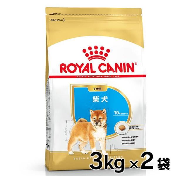 ロイヤルカナン 犬 柴犬 子犬用 3kg×2 ドッグフード フード 犬用 ロイヤルカナン 犬 柴犬 子犬用 3kg×2 ドッグフード フード 犬用