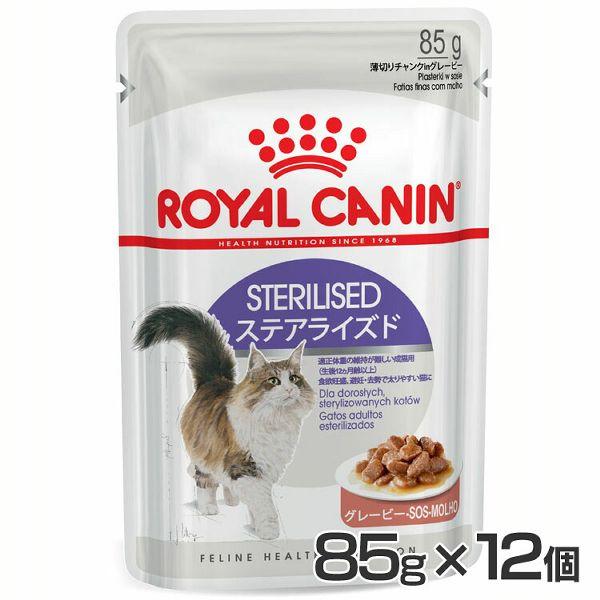 ロイヤルカナン 猫 ステアライズド 400g 10袋 ロイヤルカナン 猫 エイジング ステアライズド 12+ 4kg