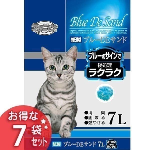 猫砂 紙 ワンニャンブルー DEサンド7L×7袋セット コーチョー TP 猫