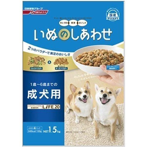 いぬのしあわせ 1歳〜6歳までの成犬用 1.5kg(D)(LP) ドッグフード