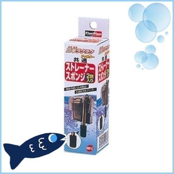 ●ソーシャルギフト注文について・一部設置商品は対象外です。 対象外の場合はメールにてご連絡させていただきます。・土日祝は優良配送の対象外となります。簡単ラクラクフィルター共通ストレーナスポンジ。ろ過能力アップ、モーターの保護・稚魚の吸い込み...