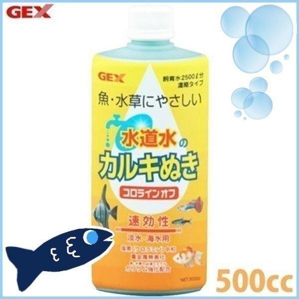 ANA GEX RCIt 500cc(D)(LP) 