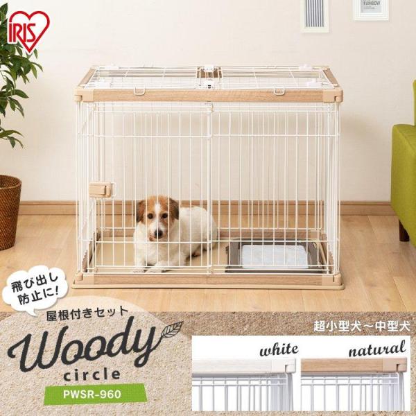 犬 ケージ 白の価格と最安値 おすすめ通販を激安で