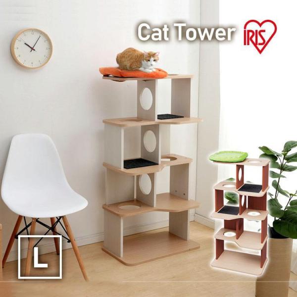 他サイト： キャットタワー 猫タワー おしゃれ スリム 省スペース 中型 据え置き キャット 猫 タワー インテリアキャットランド P-ICL-Lの商品画像