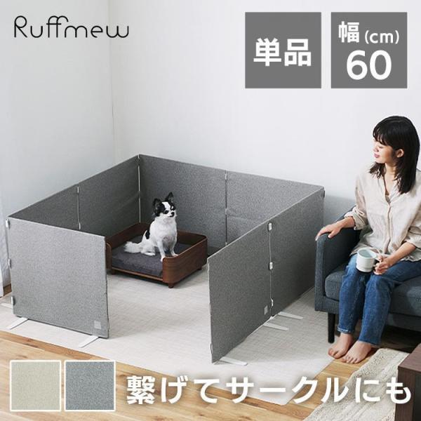 new item●ソーシャルギフト注文について・一部設置商品は対象外です。 対象外の場合はメールにてご連絡させていただきます。・土日祝は優良配送の対象外となります。（検索用：ペットフェンス ジョイント ペットゲート ペットサークル ドッグゲ...