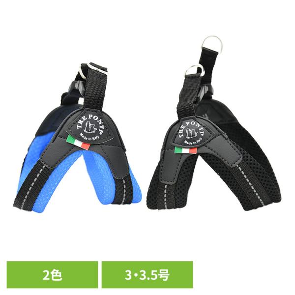 犬 胴輪 フィッビア ソフト メッシュ ハーネス 3号 3.5号 LTP113 Fibbia トレ・ポンティ TRE PONTI