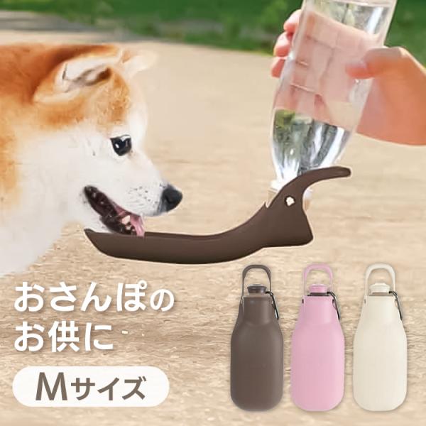 ペット 給水機 水やり 水 犬 ペット用品 お散歩ハンディシャワー M リッチェル D M Pet館 Yahoo 店 通販 Yahoo ショッピング