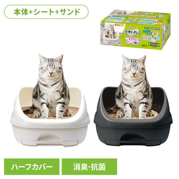 ユニ・チャーム　ファン付き猫用トイレ (値段交渉は大歓迎) デオトイレ』脱臭ファン+（プラス）新発売 ｜2024年｜ニュース