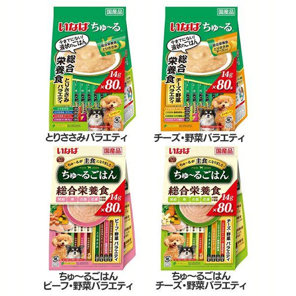 いなば ちゅーるごはん 総合栄養食 14g×80本 3袋(合計240本) INABA ちゅ〜る いなば CIAO ちゅ〜る 総合栄養食バラエティ