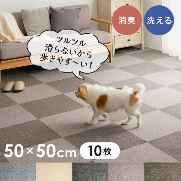 タイルカーペットPちゃんさん専用の商品 タイルカーペットPちゃんさん専用の商品 サンゲツ タイル