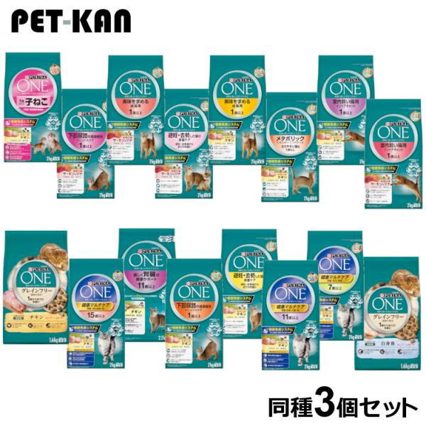 ピュリナワン 猫 キャット キャットフード ドライ 安全 フード one
