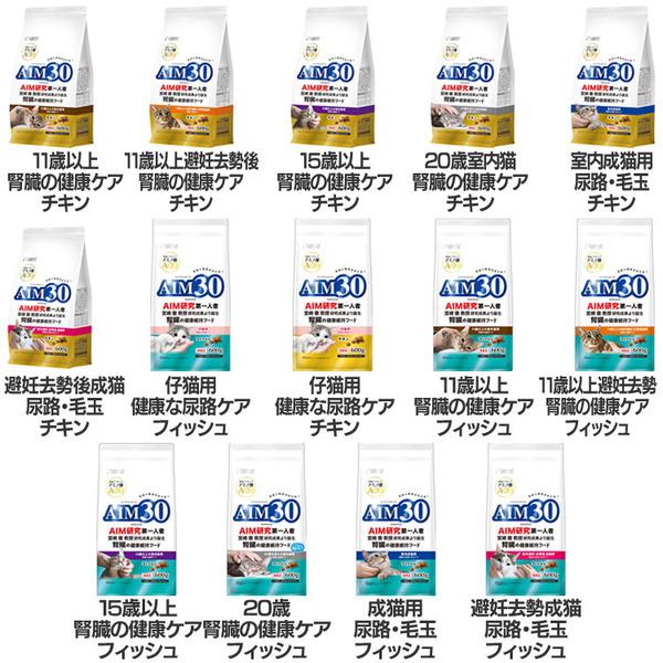 猫 フード ペット用品 猫フード キャットフード AIM30 腎臓の健康維持フード 600g SAI-003 AIM30