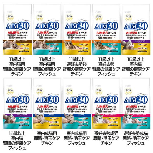 猫 フード ペット用品 猫フード キャットフード 4個セット AIM30 腎臓の健康維持フード 1.2kg SAI-038 AIM30