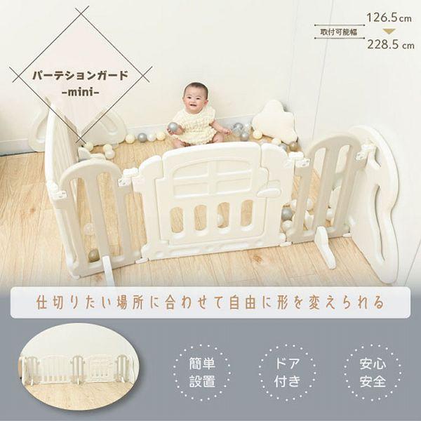 ぴぴページ♡⃜ KISSBABY ベビーサークル パーテーション 簡単設置 まじきり