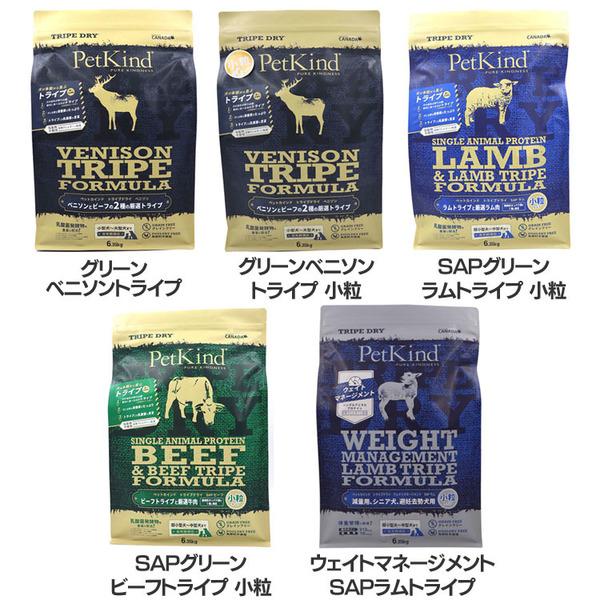 ペットカインド（PetKind） 犬 フード ドッグフード トライプドライ