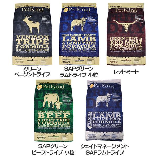 ペットカインド 25lbs 11.34kgドッグフード ペットカインド 犬 フード ドッグフード トライプドライ 11.34kg