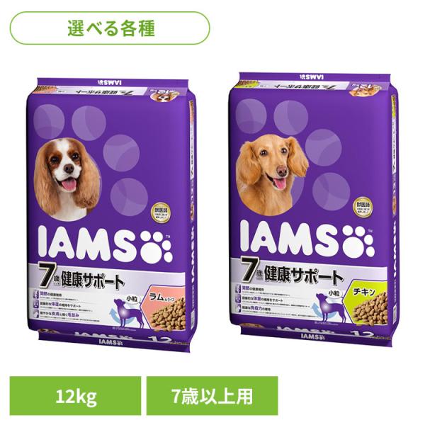 アイムス（マース） 犬 フード IAMS アイムス ドッグフード 7歳以上用
