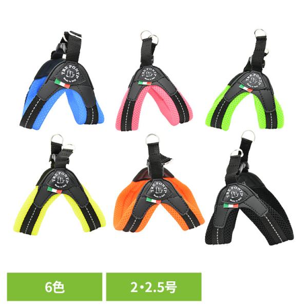 犬 胴輪 フィッビア ソフト メッシュ ハーネス 2号 2.5号 LTP113 Fibbia トレ・ポンティ TRE PONTI