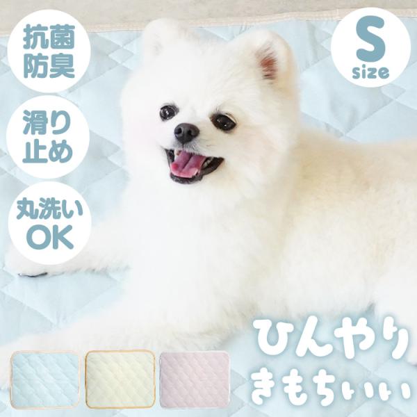 ペットマット 接触冷感 Q-max 消臭 抗菌 暑さ対策 涼やか ブルー ベージュ ピンク シリカゲル冷感マットS CM-86S adorable pet’s