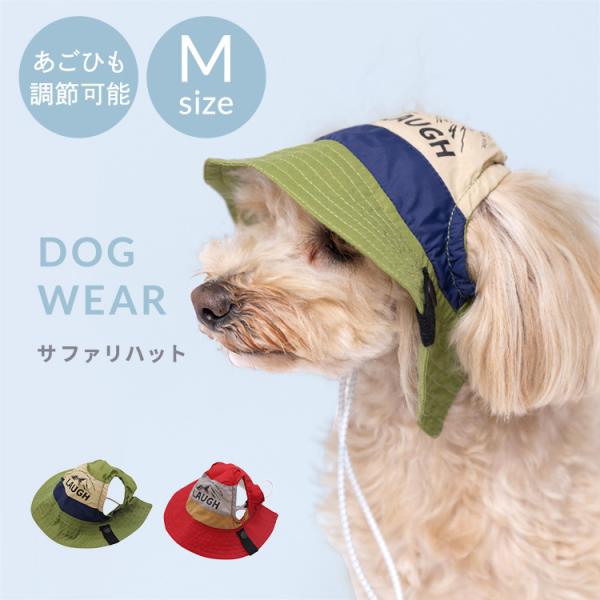 帽子 夏 犬帽子 PiPi サファリハット 日除け 暑さ対策 犬の帽子 スリーアローズ PET THREE PP251-291-005 PP251-291-007 *