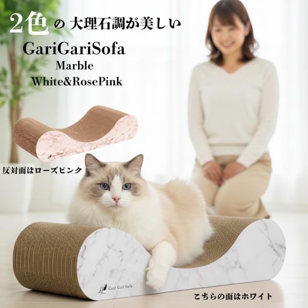 愛猫たちが最高にくつろげるように開発された、ソファ型クラウチングタイプ爪とぎ。中央のカーブが爪とぎはもちろん、ソファのようにくつろぐときも、とっても気持ちいいカタチです。またたび付きサイズ：約W600×D240×H140（ｍｍ）重量：約14...