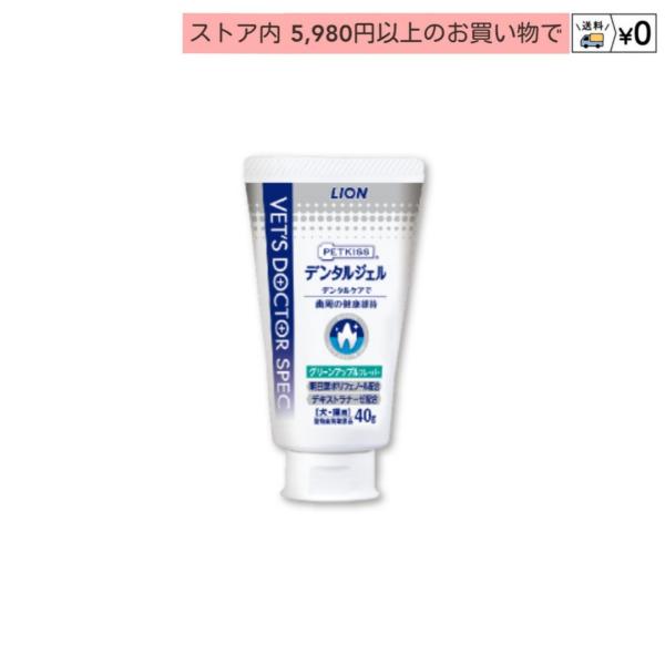 3つのおいしさで、歯みがきをもっと楽しく明日葉抽出物（明日葉ポリフェノール）配合（食品成分）デキストラナーゼ酵素配合（食品添加物成分）お口の中に長く留まり、使いやすいジェルタイプ食べられる成分で、すすぎ不要お口いい香りの「グリーンアップルフ...