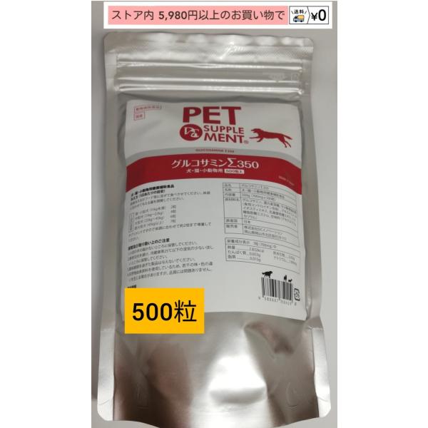 主要成分グルコサミンサメ軟骨抽出物（食用コンドロイチン含有）ルイボスティエキス乳酸菌培養エキス還元麦芽糖デキストリンショ糖脂肪酸エステル甘味料（アセスルファムカリウム）