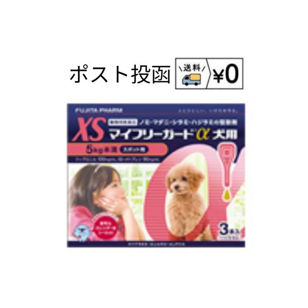 成分及び分量マイフリーガードα犬用本剤 1ｍL中フィプロニル………100.0mg(Ｓ)−メトプレン…90.0mg効能又は効果マイフリーガードα犬用犬：ノミ、マダニ、シラミ及びハジラミの駆除　　ノミ卵の孵化阻害及びノミ幼虫の変態阻害によるノミ...