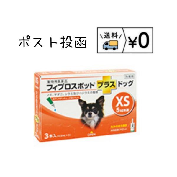 ヤマト運輸　ネコポス発送　送料無料概要本製品はフィプロニル,S‐メトプレンを主成分としたノミ・マダニ駆除剤です。犬猫に配慮し、先端を丸くし皮膚に触れても痛くない、チューブ型ピペットを採用することで、薬液が毛に付きにくく確実な投与が可能となっ...