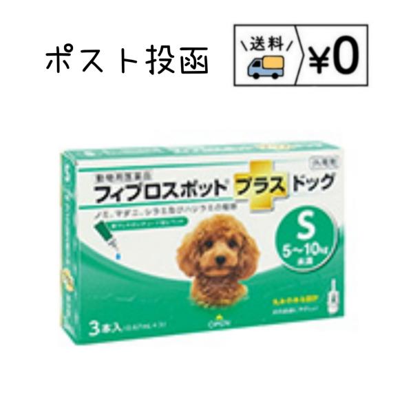 ヤマト運輸　ネコポス発送　追跡あり　送料無料概要本製品はフィプロニル,S‐メトプレンを主成分としたノミ・マダニ駆除剤です。犬猫に配慮し、先端を丸くし皮膚に触れても痛くない、チューブ型ピペットを採用することで、薬液が毛に付きにくく確実な投与が...