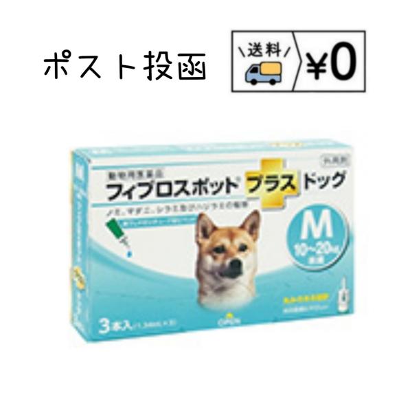 概要本製品はフィプロニル,S‐メトプレンを主成分としたノミ・マダニ駆除剤です。犬猫に配慮し、先端を丸くし皮膚に触れても痛くない、チューブ型ピペットを採用することで、薬液が毛に付きにくく確実な投与が可能となっております。製品はサイズごとに外箱...