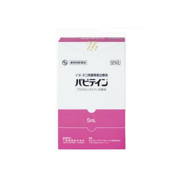 パピテイン　5ml組成1mL中アセチルシステイン30mgを含有添加物としてエデト酸ナトリウム水和物、ベンザルコニウム塩化物、リン酸水素ナトリウム、リン酸二水素ナトリウム、乾燥炭酸ナトリウムを含有効能・効果犬・猫：創傷性角膜炎、角膜潰瘍におけ...