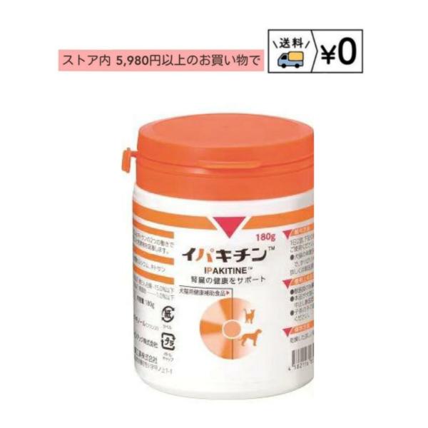 イパキチン 180g : わんにゃんシニア応援隊more - 通販 - Yahoo